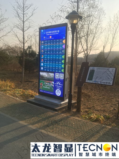 世界首家?guī)扃暧醒踹\(yùn)動公園落地生命湖 戶外LED廣告機(jī)的創(chuàng)新應(yīng)用案例